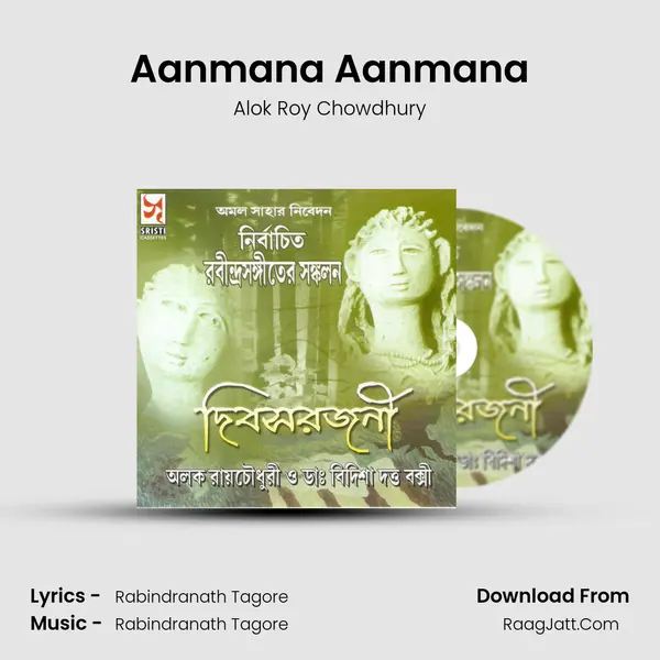 Aanmana Aanmana MP3 Song by Alok Roy Chowdhury Cover