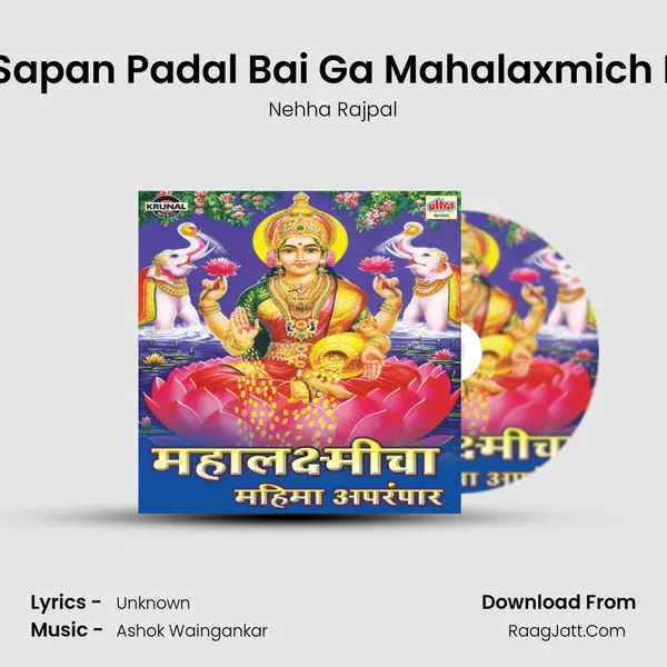 Sandar Sapan Padal Bai Ga Mahalaxmich Darshan MP3 Song by Nehha Rajpal Cover