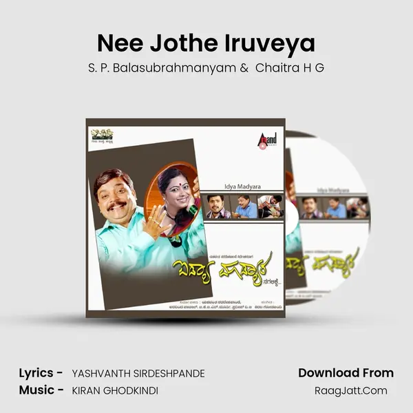 Nee Jothe Iruveya MP3 Song by S. P. Balasubrahmanyam Cover