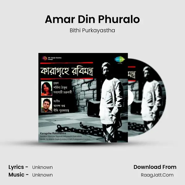 Amar Din Phuralo MP3 Song by Bithi Purkayastha Cover