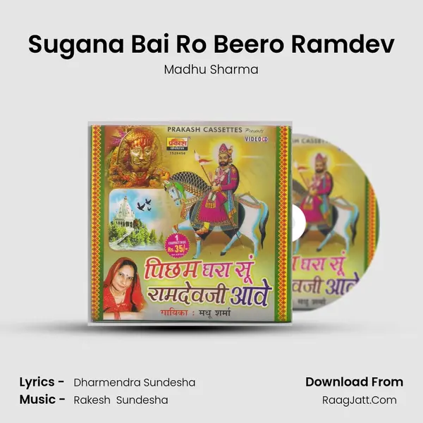 Sugana Bai Ro Beero Ramdev MP3 Song by Madhu Sharma Cover