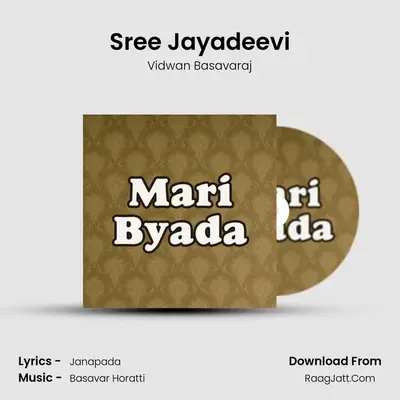 Sree Jayadeevi MP3 Song by Vidwan Basavaraj Cover
