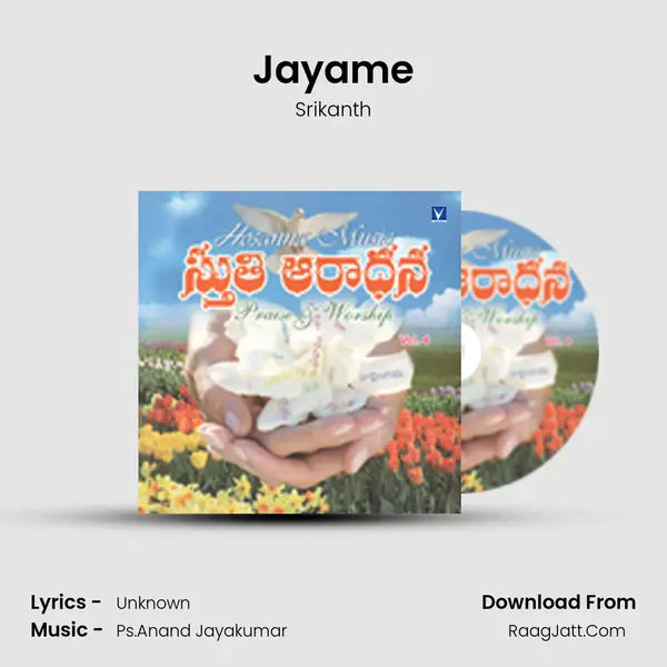 Jayame MP3 Song by Srikanth Cover