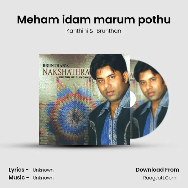 Meham idam marum pothu MP3 Song by Kanthini Cover