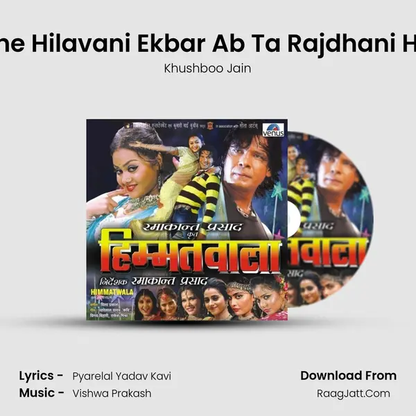Jilla Kahe Hilavani Ekbar Ab Ta Rajdhani Hilayeeb MP3 Song by Khushboo Jain Cover
