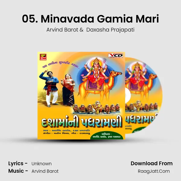 05. Minavada Gamia Mari MP3 Song by Arvind Barot Cover