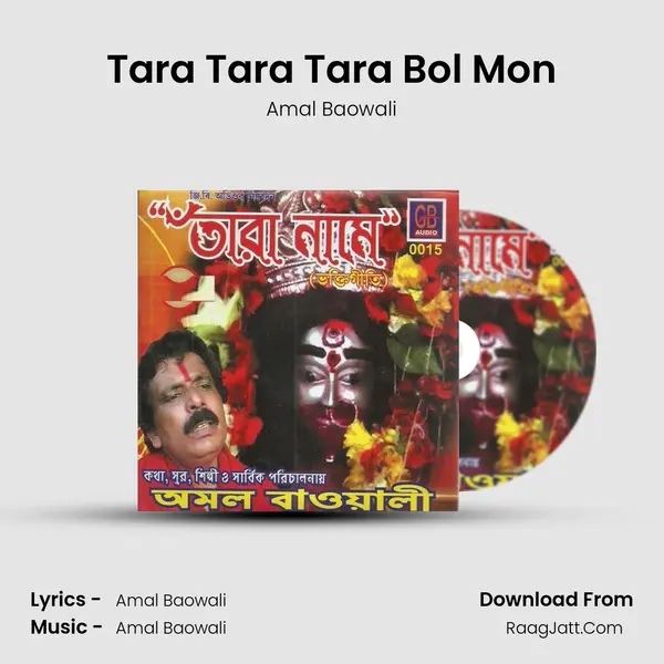 Tara Tara Tara Bol Mon MP3 Song by Amal Baowali Cover