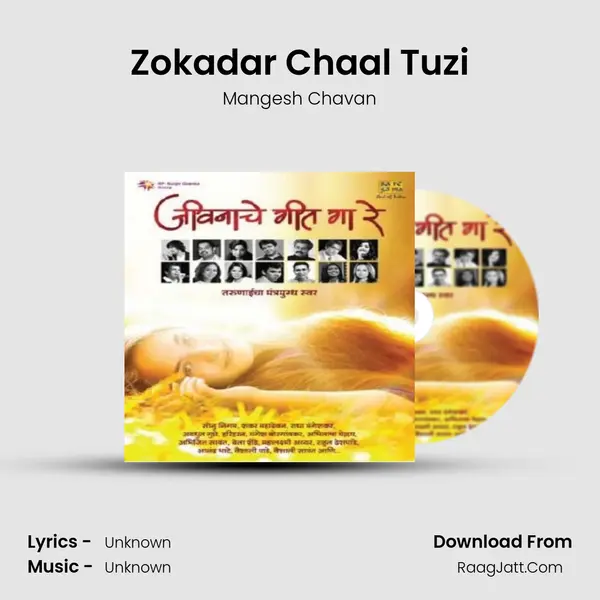 Zokadar Chaal Tuzi MP3 Song by Mangesh Chavan Cover