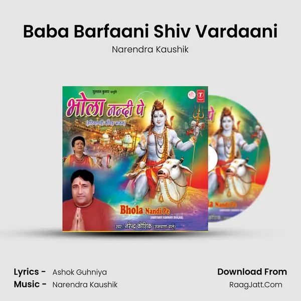 Baba Barfaani Shiv Vardaani MP3 Song by Narendra Kaushik Cover