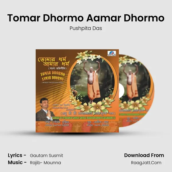 Tomar Dhormo Aamar Dhormo mp3 song