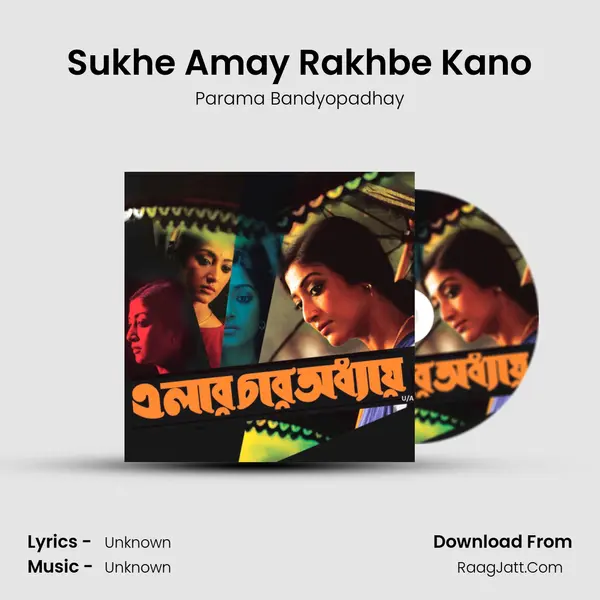 Sukhe Amay Rakhbe Kano MP3 Song by Parama Bandyopadhay Cover