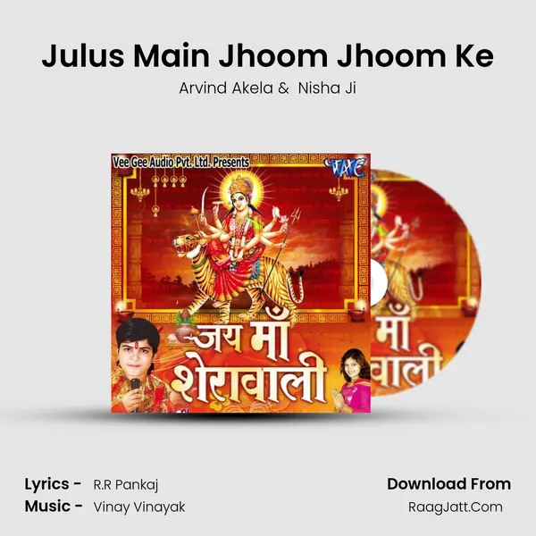 Julus Main Jhoom Jhoom Ke MP3 Song by Arvind Akela Cover