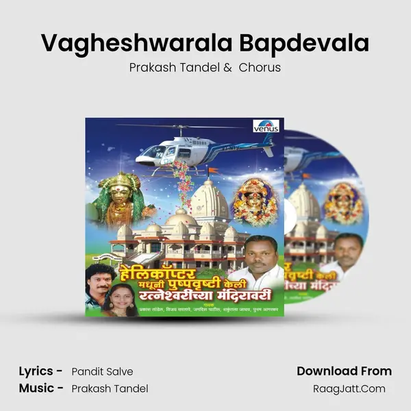 Vagheshwarala Bapdevala MP3 Song by Prakash Tandel Cover