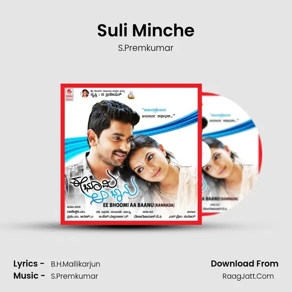 Suli Minche MP3 Song by S.Premkumar Cover