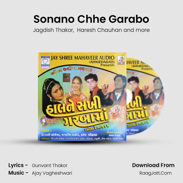 Sonano Chhe Garabo MP3 Song by Jagdish Thakor Cover