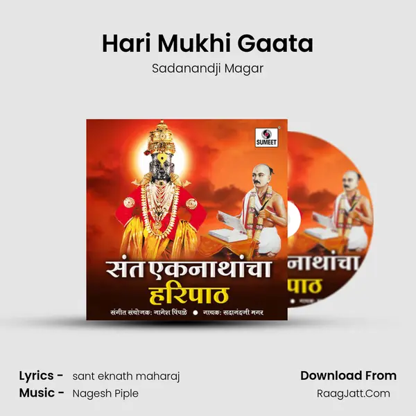 Hari Mukhi Gaata MP3 Song by Sadanandji Magar Cover