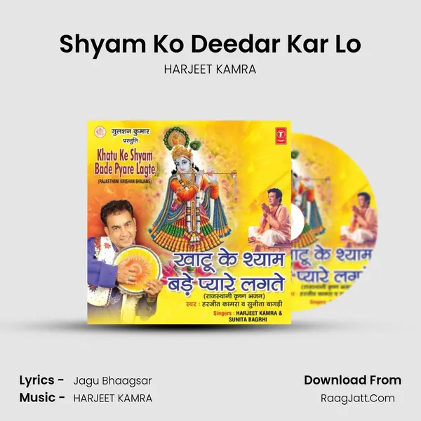 Shyam Ko Deedar Kar Lo MP3 Song by HARJEET KAMRA Cover