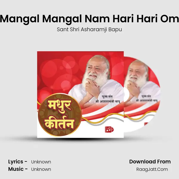 Mangal Mangal Nam Hari Hari Om MP3 Song by Sant Shri Asharamji Bapu Cover