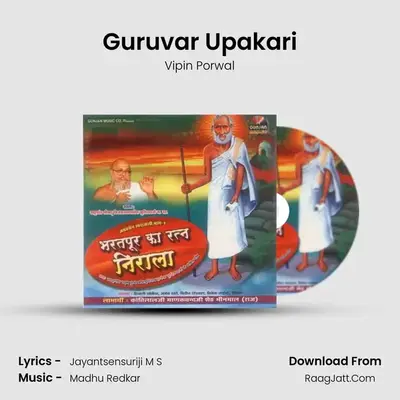 Guruvar Upakari MP3 Song by Vipin Porwal Cover