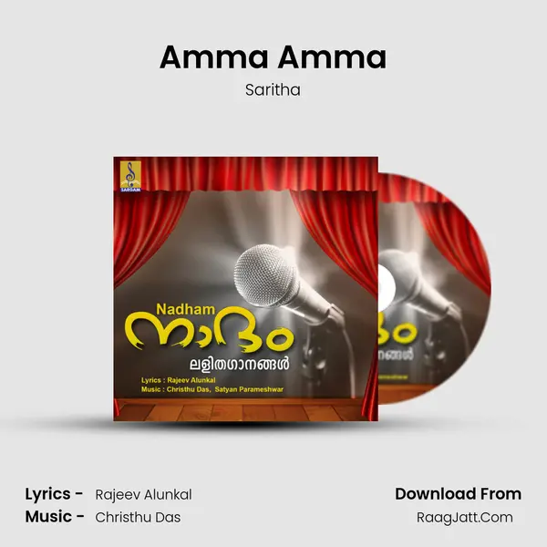 Amma Amma mp3 song