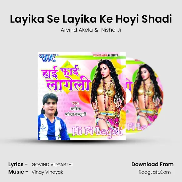 Layika Se Layika Ke Hoyi Shadi MP3 Song by Arvind Akela Cover