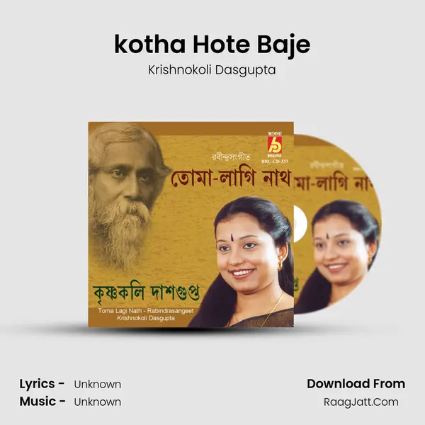 kotha Hote Baje MP3 Song by Krishnokoli Dasgupta Cover