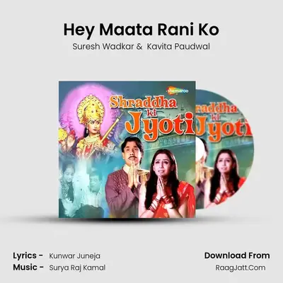 Hey Maata Rani Ko MP3 Song by Suresh Wadkar Cover
