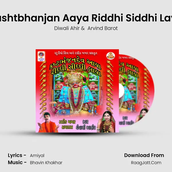 Kashtbhanjan Aaya Riddhi Siddhi Laya MP3 Song by Diwali Ahir Cover