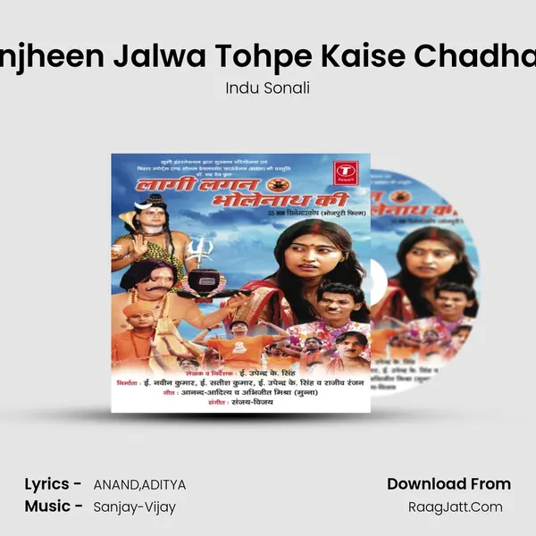 Baanjheen Jalwa Tohpe Kaise Chadhaeeb MP3 Song by Indu Sonali Cover
