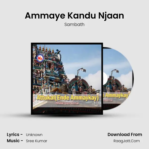 Ammaye Kandu Njaan MP3 Song by Sambath Cover