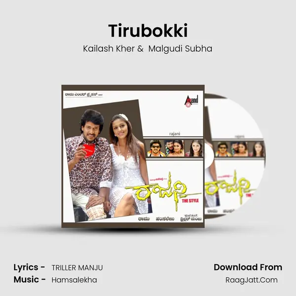 Tirubokki MP3 Song by Kailash Kher Cover