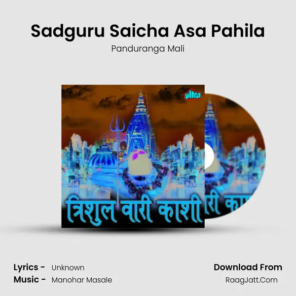 Sadguru Saicha Asa Pahila MP3 Song by Panduranga Mali Cover