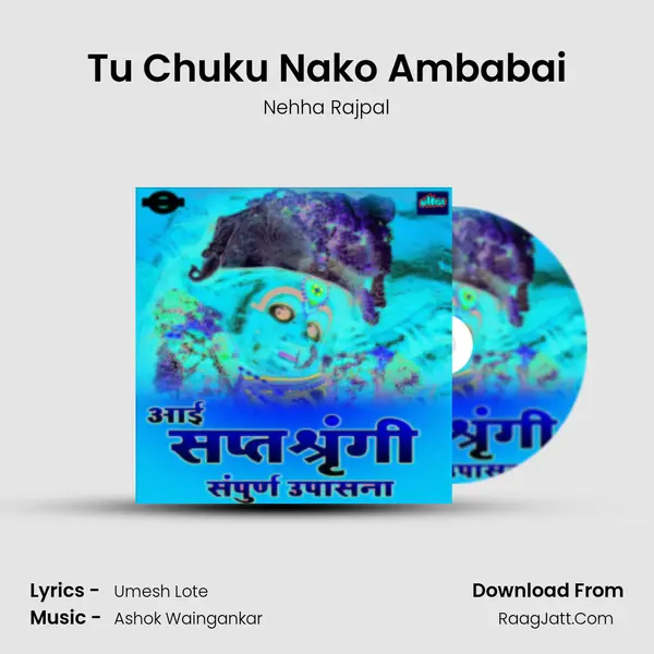 Tu Chuku Nako Ambabai MP3 Song by Nehha Rajpal Cover