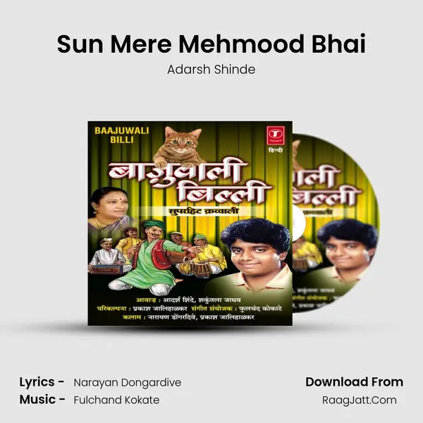 Sun Mere Mehmood Bhai MP3 Song by Adarsh Shinde Cover