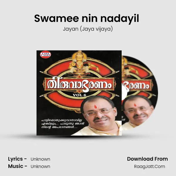 Swamee nin nadayil (M) MP3 Song by Jayan (Jaya vijaya) Cover