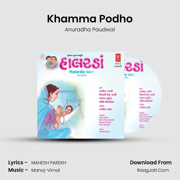 Khamma Podho MP3 Song by Anuradha Paudwal Cover