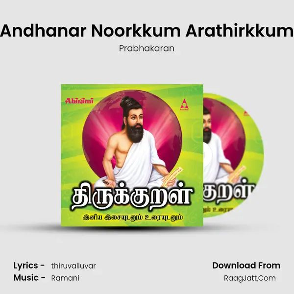 Andhanar Noorkkum Arathirkkum MP3 Song by Prabhakaran Cover