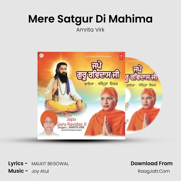 Mere Satgur Di Mahima MP3 Song by Amrita Virk Cover