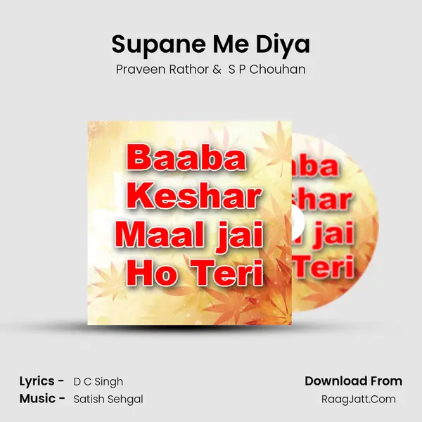 Supane Me Diya MP3 Song by Praveen Rathor Cover