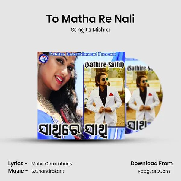 To Matha Re Nali MP3 Song by Sangita Mishra Cover