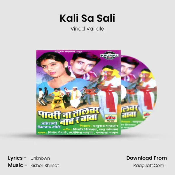 Kali Sa Sali MP3 Song by Vinod Vairale Cover