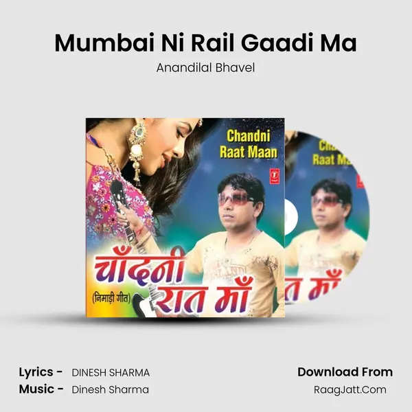 Mumbai Ni Rail Gaadi Ma MP3 Song by Anandilal Bhavel Cover