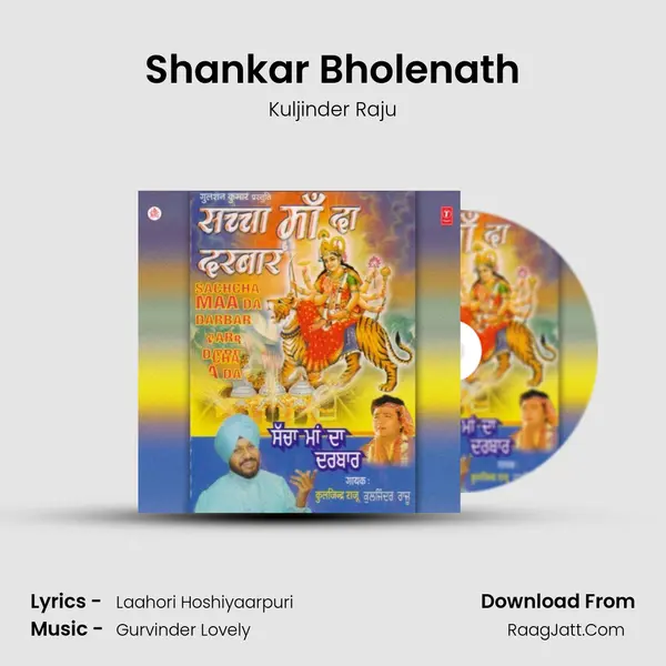 Shankar Bholenath mp3 song