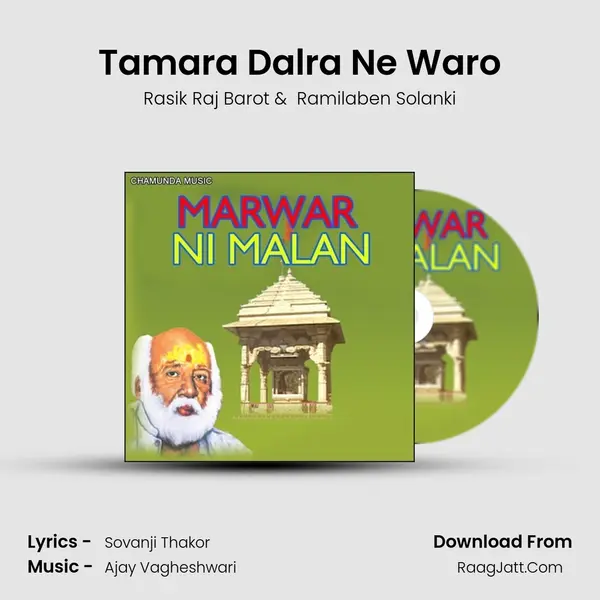 Tamara Dalra Ne Waro mp3 song