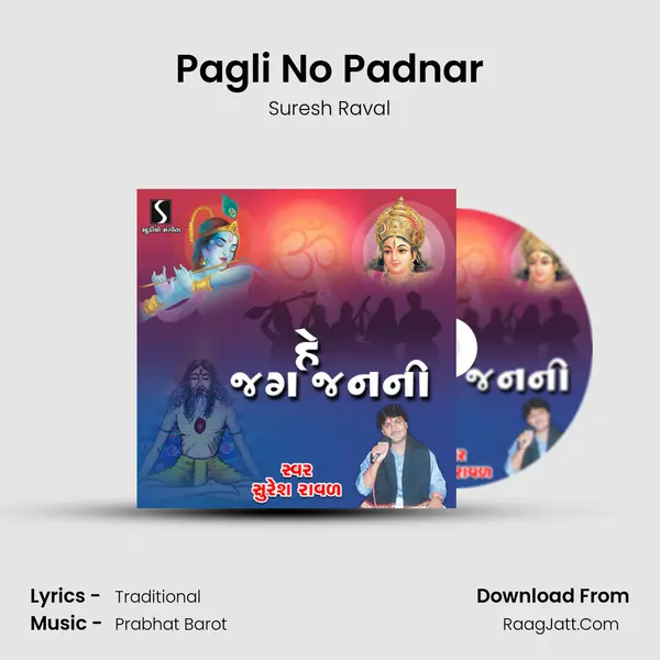 Pagli No Padnar MP3 Song by Suresh Raval Cover
