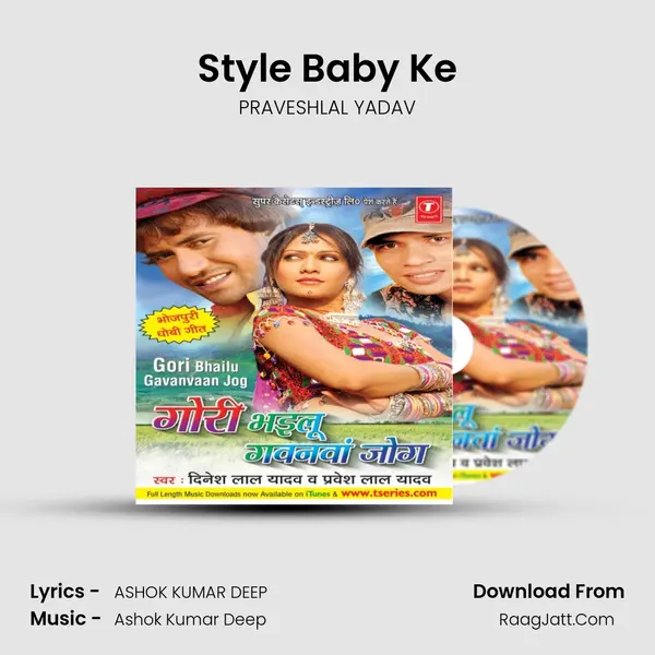Style Baby Ke MP3 Song by PRAVESHLAL YADAV Cover