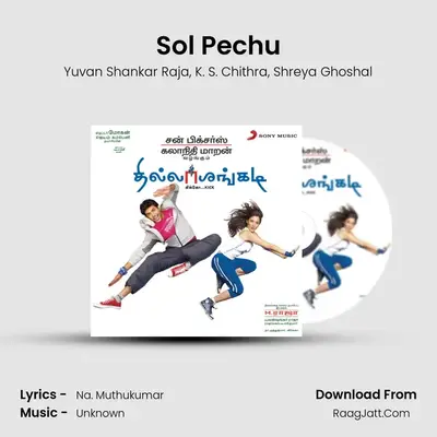 Thillalangadi (Original Motion Picture Soundtrack) - Yuvan Shankar Raja