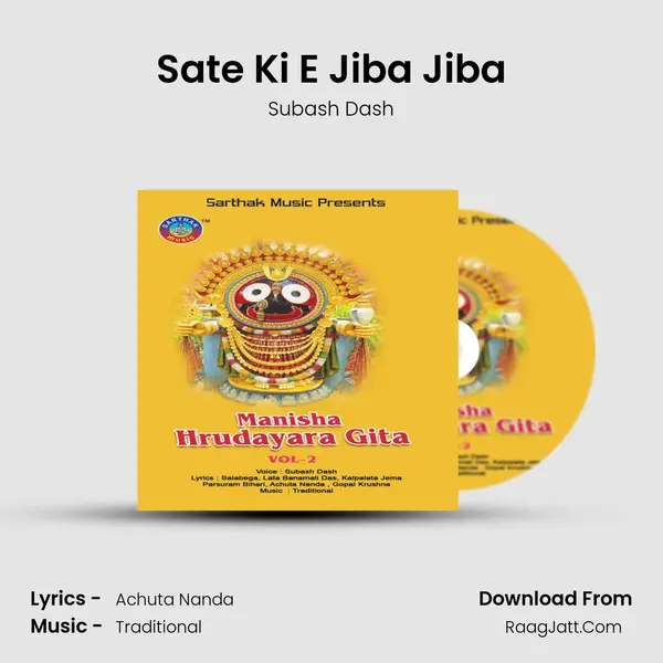 Sate Ki E Jiba Jiba MP3 Song by Subash Dash Cover