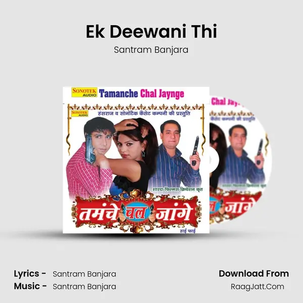 Ek Deewani Thi MP3 Song by Santram Banjara Cover