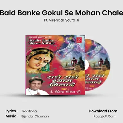 Radhe Radhe Shyam Milade - Pt. Virendar Sovra Ji
